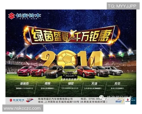 绿茵巨星魅力绽放全新广告大片引领时尚与激情